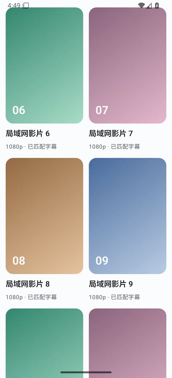 局域网视频播放器 界面截图
