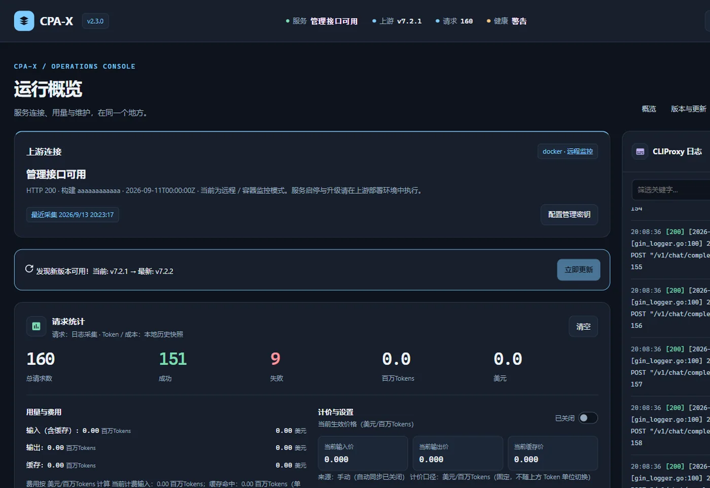 CPA-X 界面截图