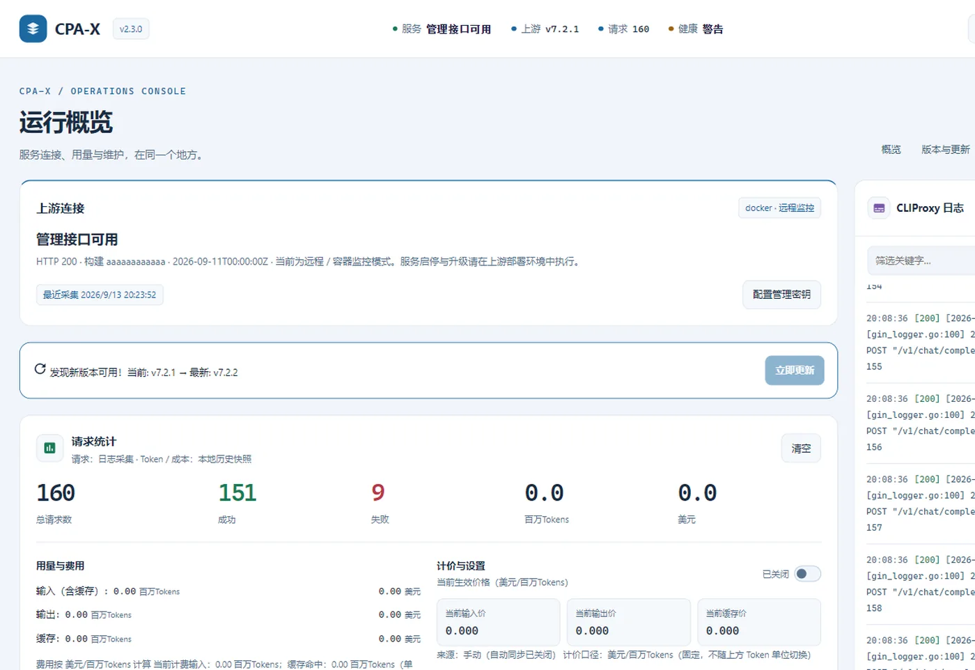CPA-X 界面截图